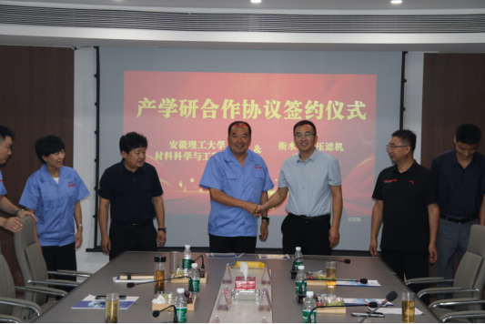 強(qiáng)強(qiáng)聯(lián)合啟新程！衡水宏運(yùn)壓濾機(jī)與安徽理工大學(xué)材料科學(xué)與工程學(xué)院共建產(chǎn)學(xué)研合作基地